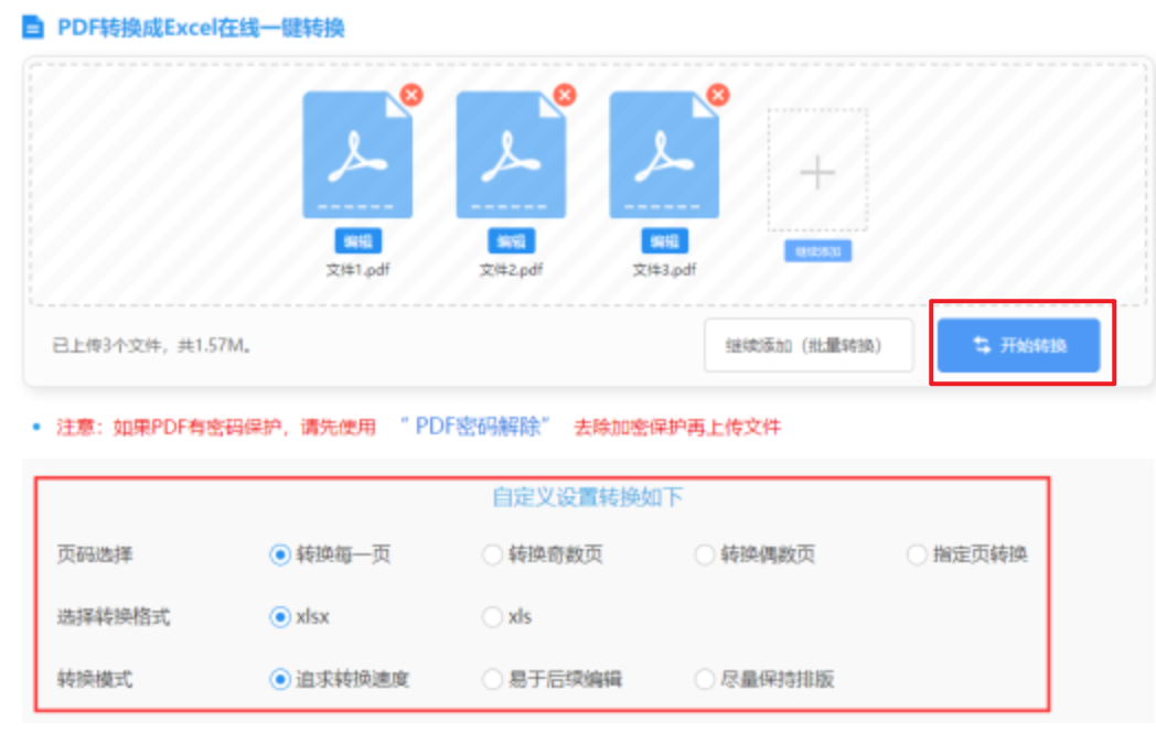 WM视讯下载使用讲解 - 开始转换
